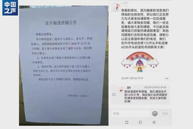 培训机构跑路竟是蓄谋？九游会J9 J9九游会职业闭店人产业链浮出水面(图1)