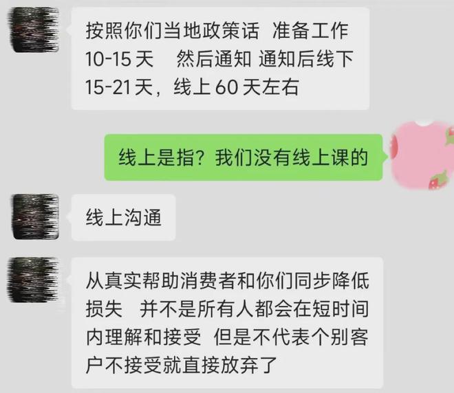 培训机构跑路竟是蓄谋？九游会J9 J9九游会职业闭店人产业链浮出水面(图3)