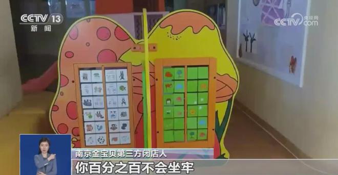 培训机构跑路竟是蓄谋？九游会J9 J9九游会职业闭店人产业链浮出水面(图4)