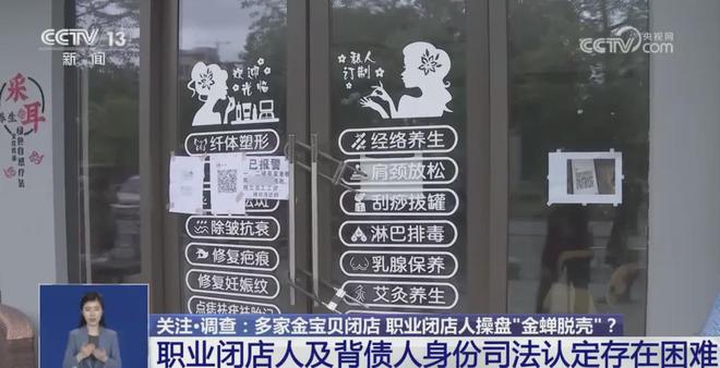 培训机构跑路竟是蓄谋？九游会J9 J9九游会职业闭店人产业链浮出水面(图9)