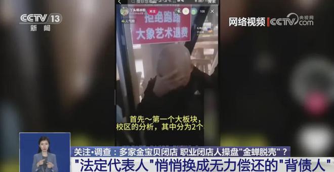 一单赚十几万。比职业打假人更可狠的“职业闭店J9九游会 九游会J9人”来了(图5)