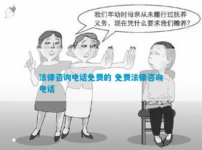 九游会J9 J9九游会法律咨询免费的 免费法律咨询(图1)